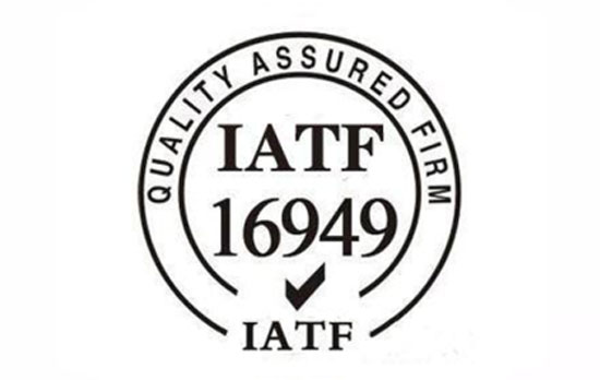 <b>IATF16949汽车业质量管理体系</b>