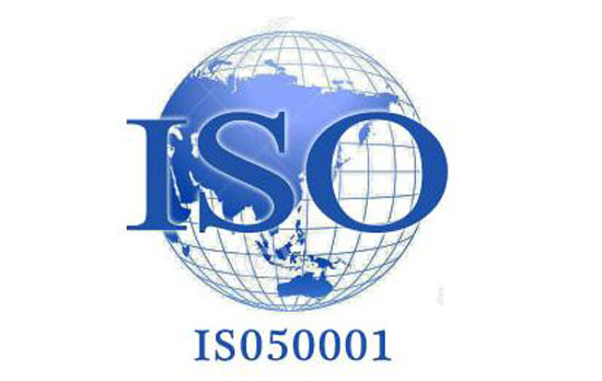 <b>ISO50001能源管理体系</b>